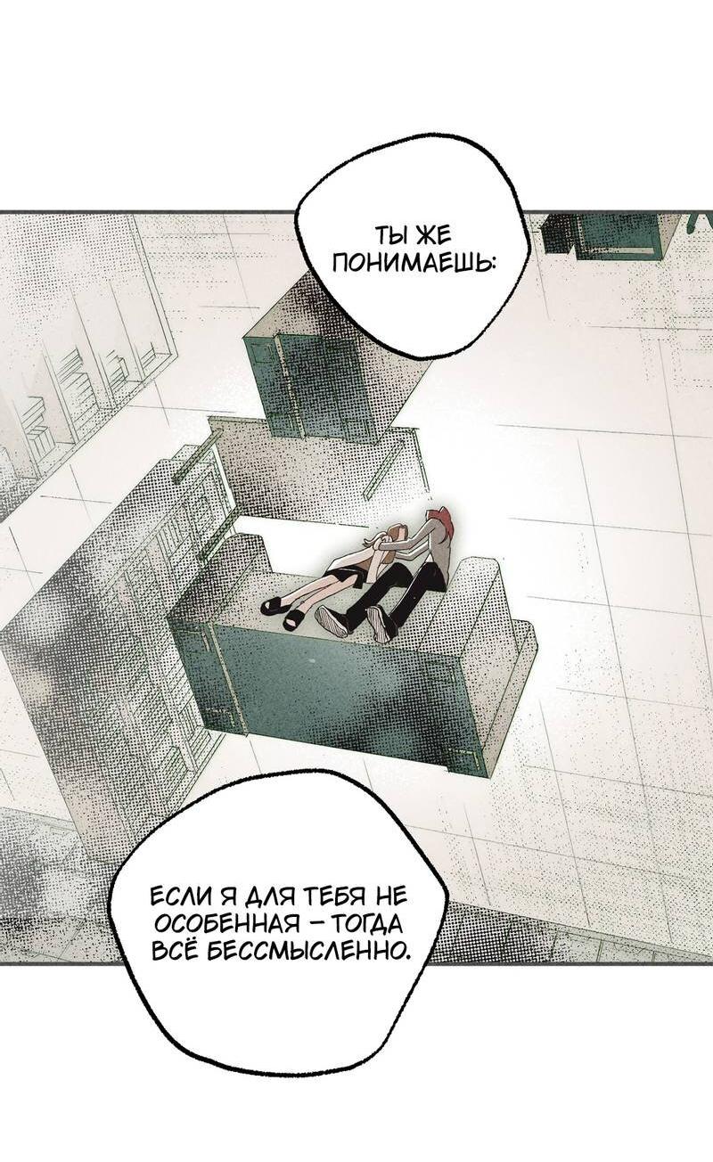 Манга Чхоль и Сок - Глава 29 Страница 29