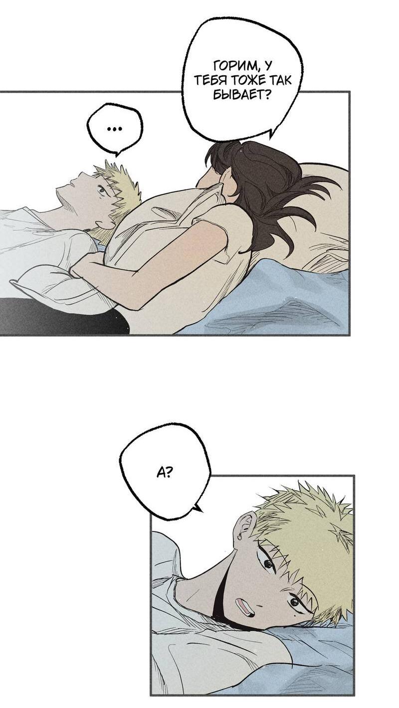 Манга Чхоль и Сок - Глава 29 Страница 41