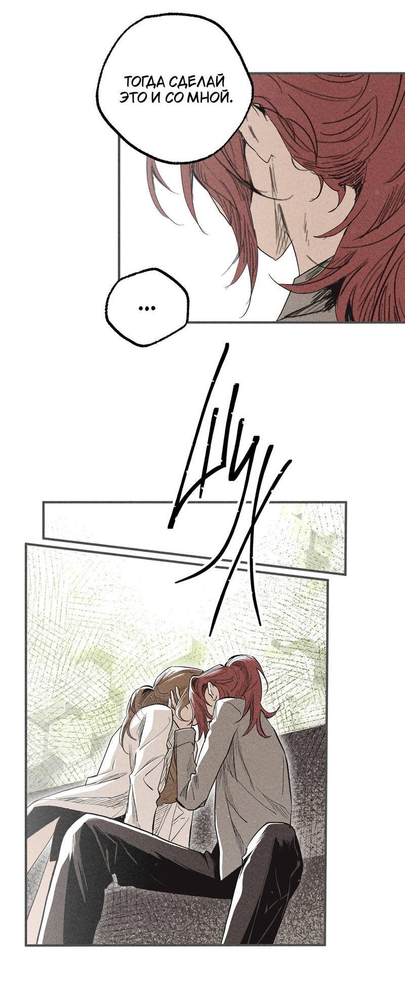 Манга Чхоль и Сок - Глава 29 Страница 31