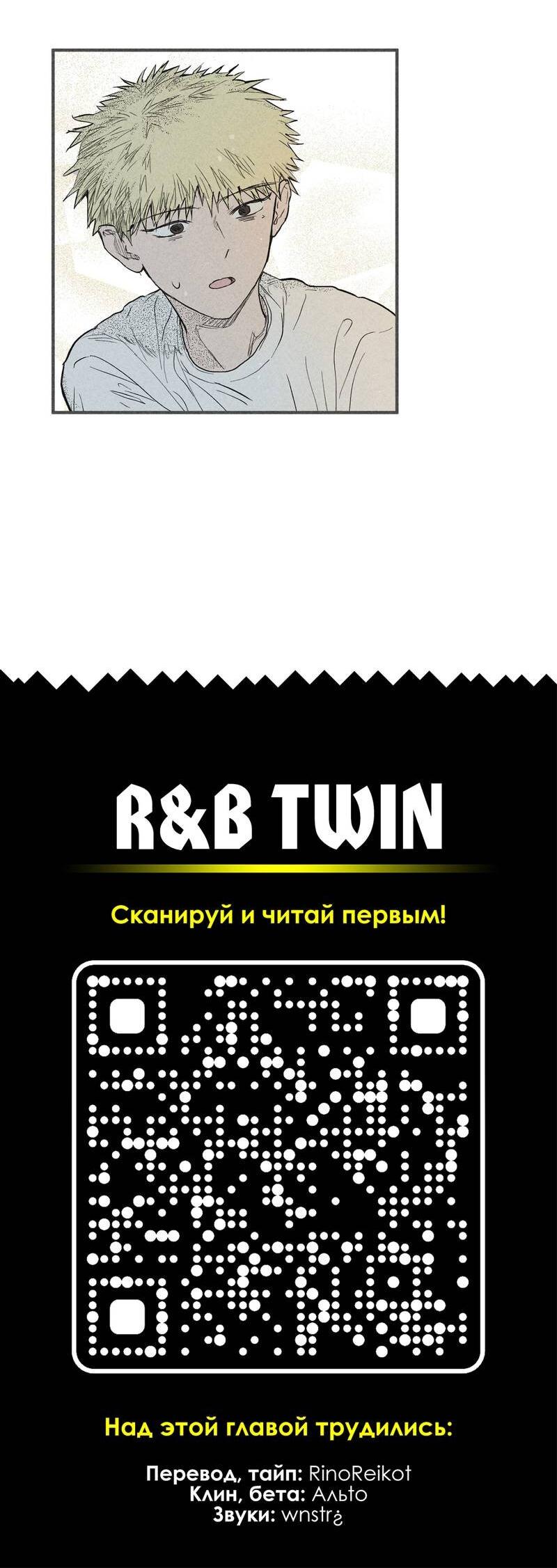Манга Чхоль и Сок - Глава 29 Страница 52