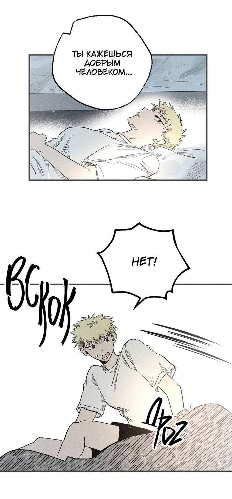 Манга Чхоль и Сок - Глава 29 Страница 44