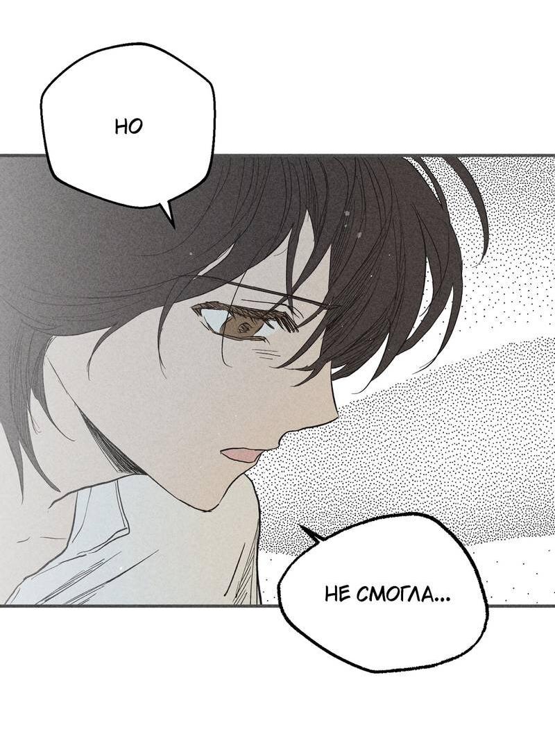 Манга Чхоль и Сок - Глава 29 Страница 19