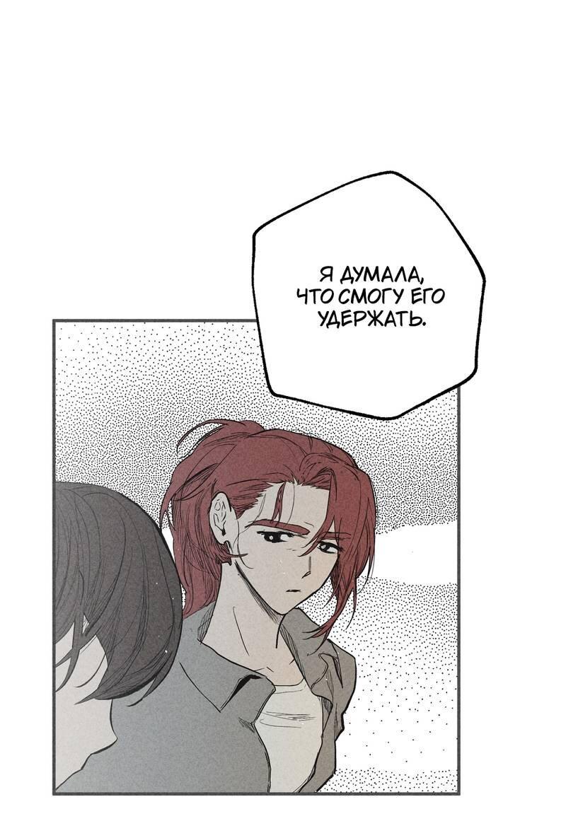 Манга Чхоль и Сок - Глава 29 Страница 18