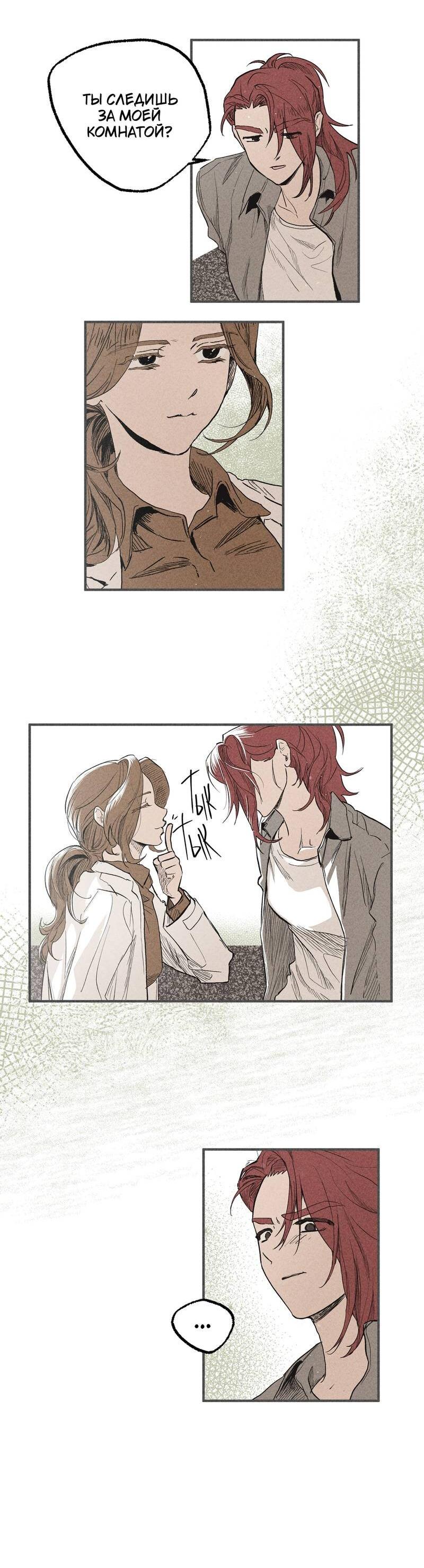 Манга Чхоль и Сок - Глава 29 Страница 24