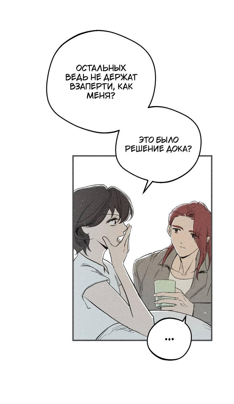 Манга Чхоль и Сок - Глава 29 Страница 13