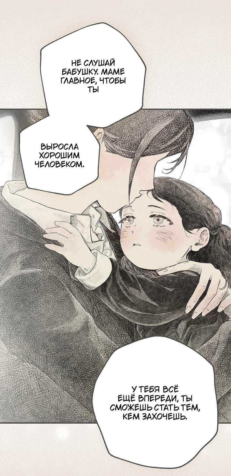 Манга Чхоль и Сок - Глава 30 Страница 45