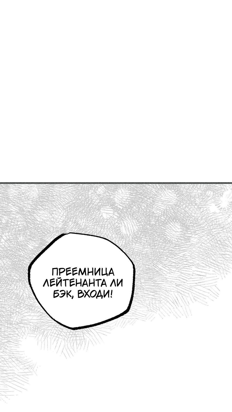 Манга Чхоль и Сок - Глава 8 Страница 1