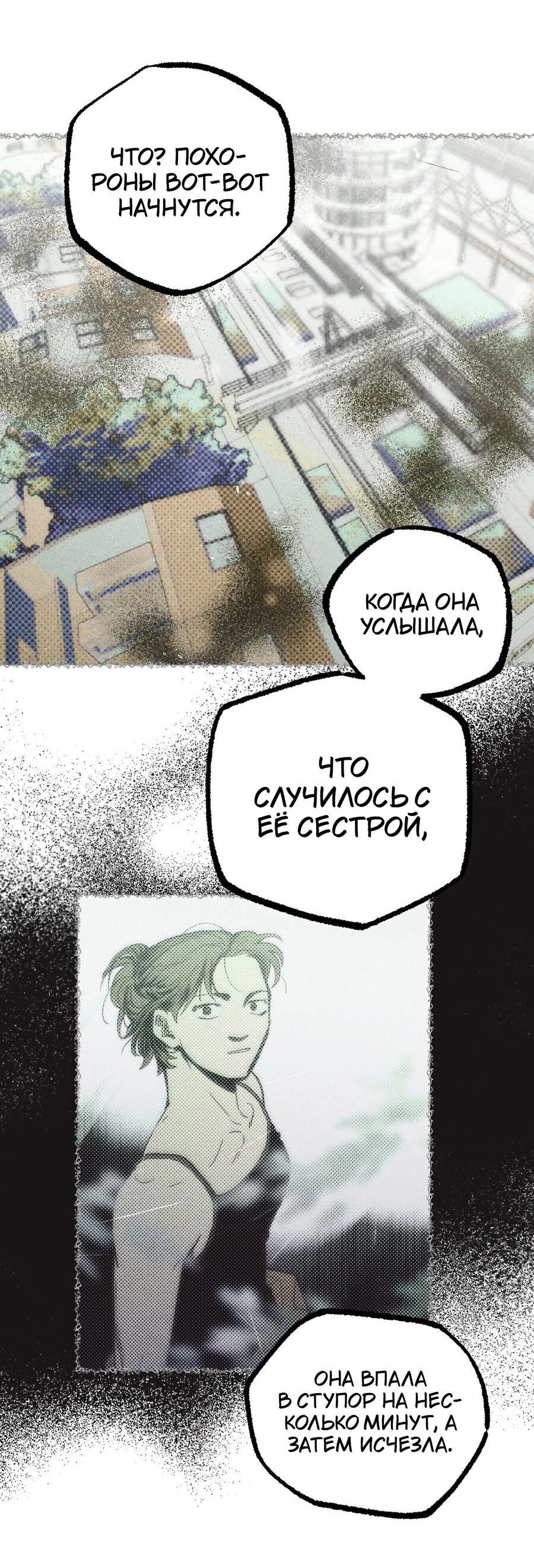 Манга Чхоль и Сок - Глава 6 Страница 4