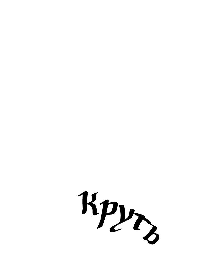 Манга Чхоль и Сок - Глава 6 Страница 1