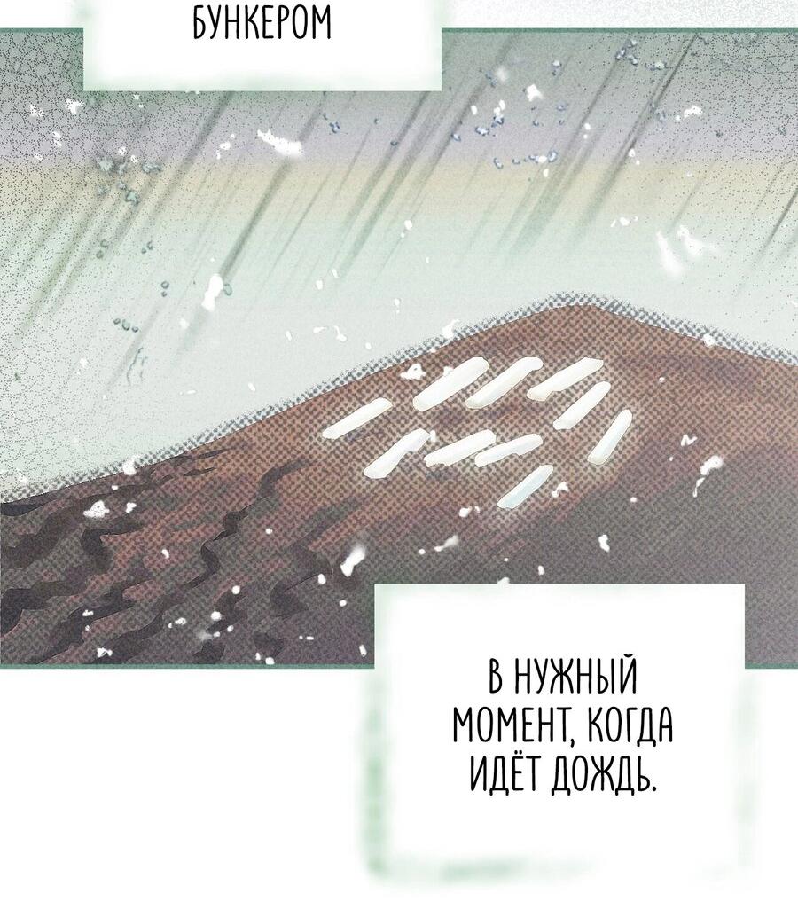 Манга Чхоль и Сок - Глава 6 Страница 14