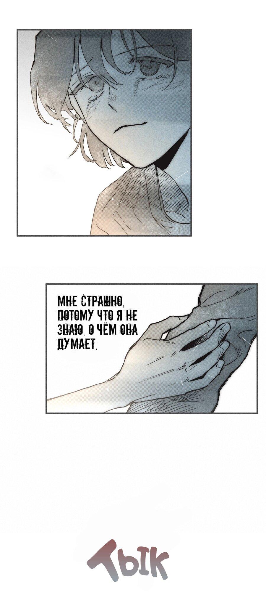 Манга Чхоль и Сок - Глава 6 Страница 34
