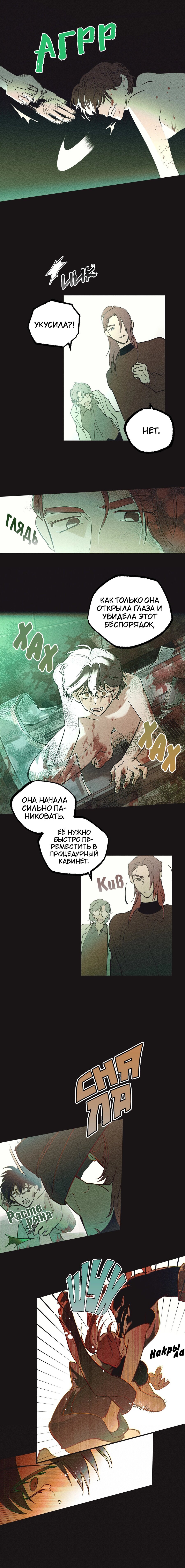 Манга Чхоль и Сок - Глава 0 Страница 3