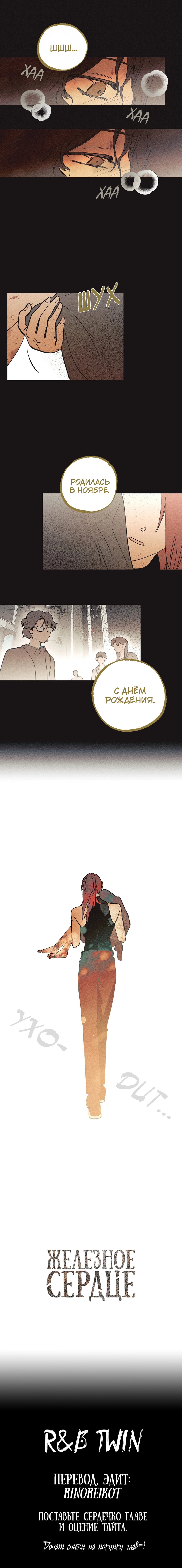 Манга Чхоль и Сок - Глава 0 Страница 5