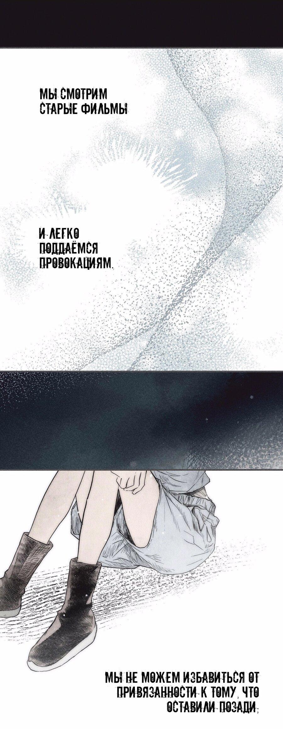 Манга Чхоль и Сок - Глава 18 Страница 47