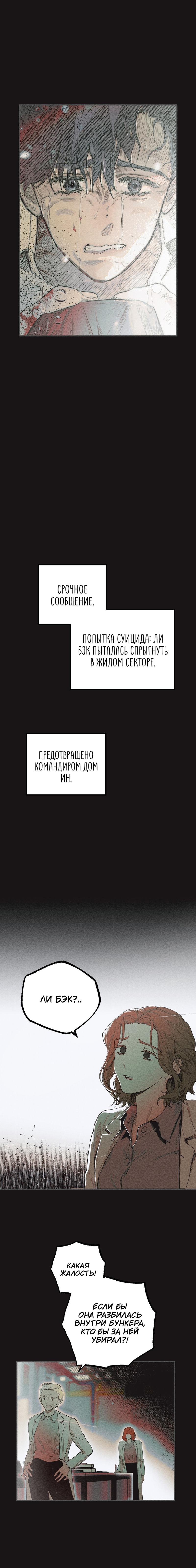 Манга Чхоль и Сок - Глава 23 Страница 13