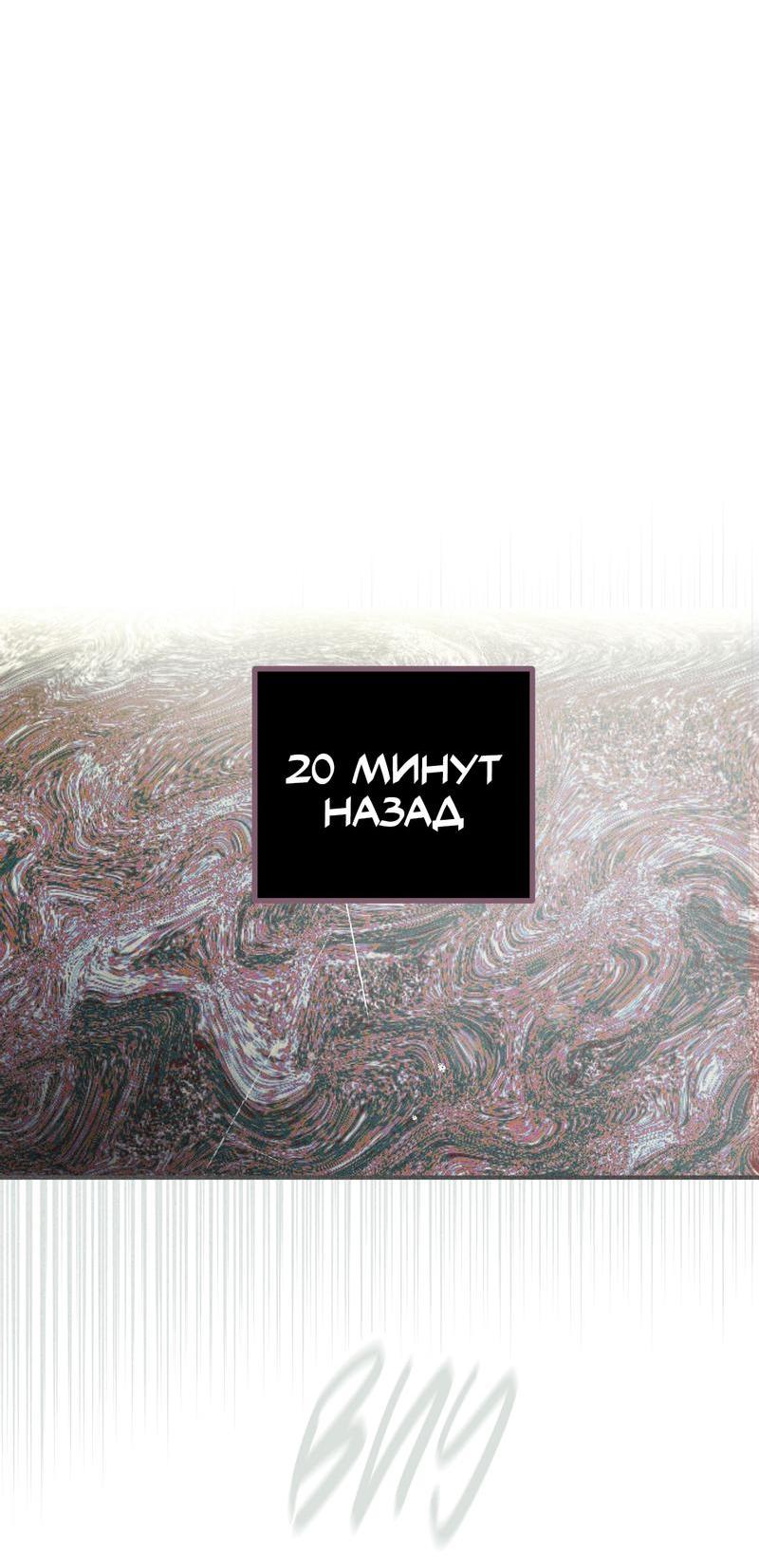 Манга Чхоль и Сок - Глава 24 Страница 7