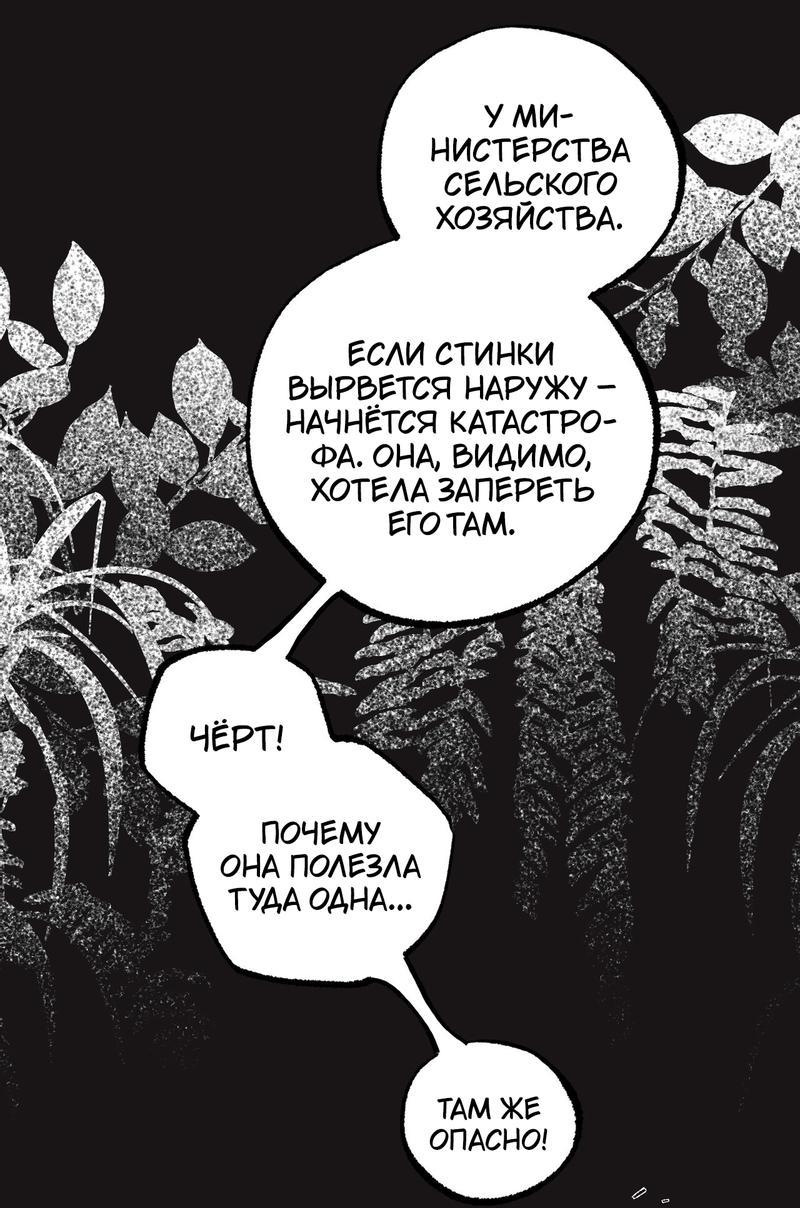 Манга Чхоль и Сок - Глава 24 Страница 42