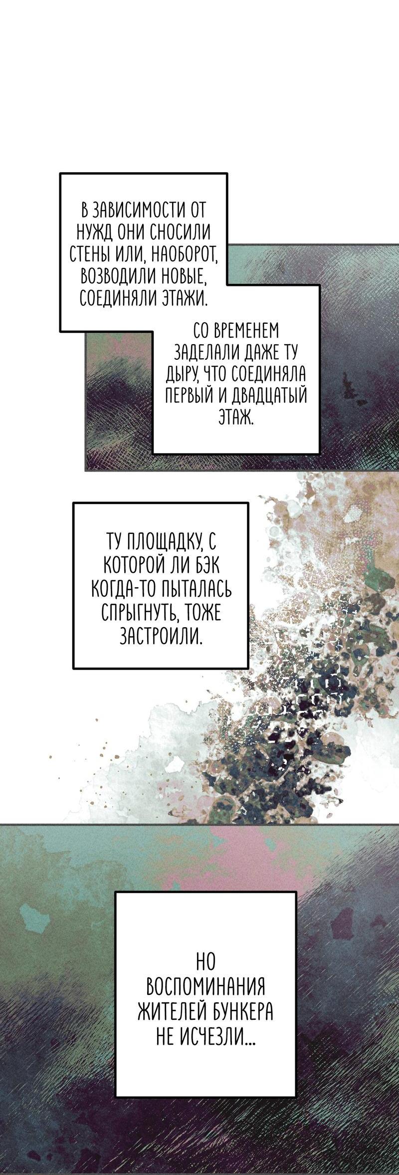 Манга Чхоль и Сок - Глава 24 Страница 2