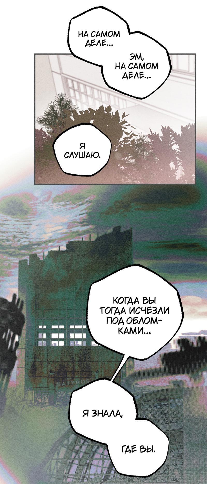 Манга Чхоль и Сок - Глава 24 Страница 36