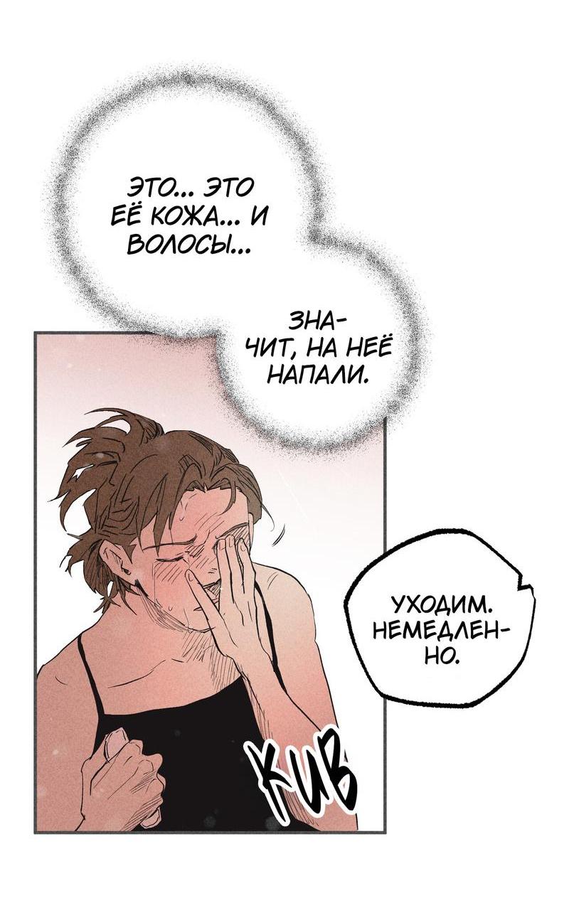 Манга Чхоль и Сок - Глава 24 Страница 28