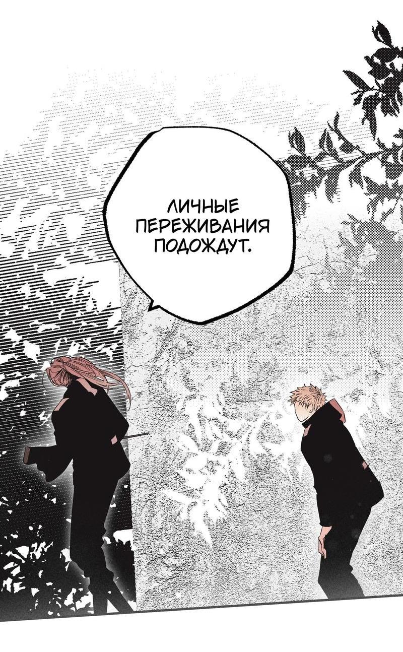 Манга Чхоль и Сок - Глава 24 Страница 39