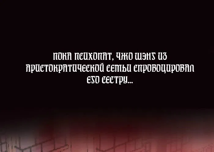 Манга Возрождение Городского Божества - Глава 0 Страница 7