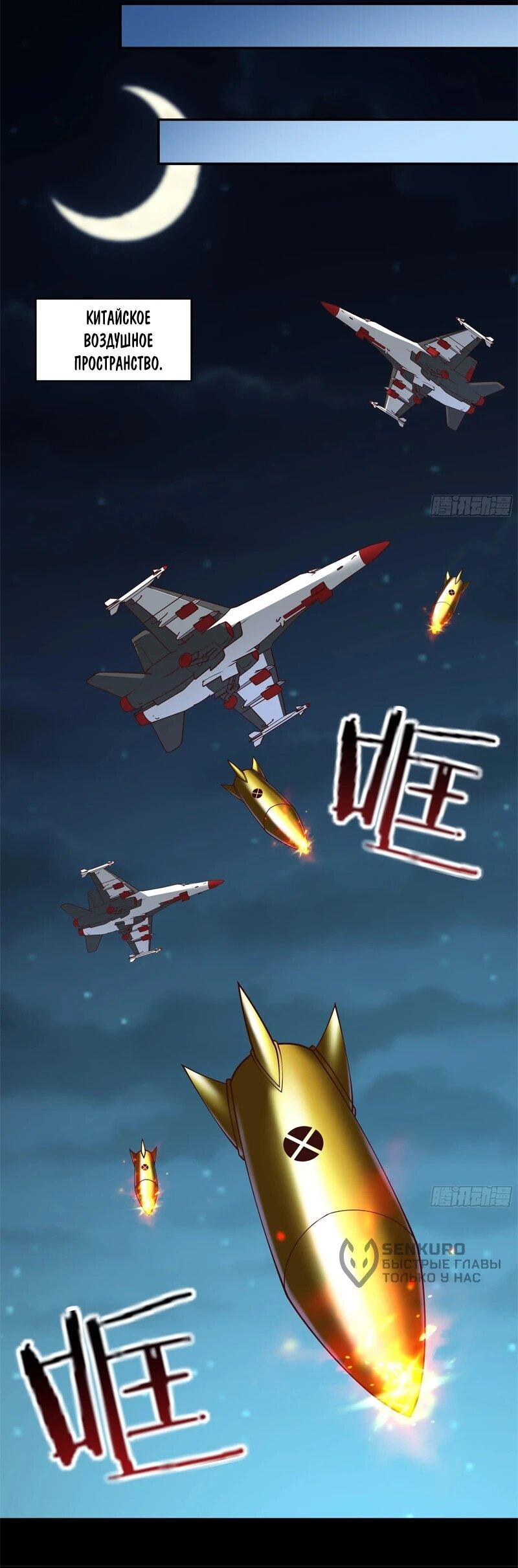 Манга Возрождение Городского Божества - Глава 372 Страница 15