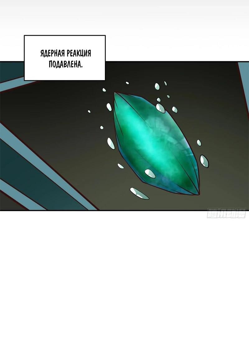 Манга Возрождение Городского Божества - Глава 372 Страница 17