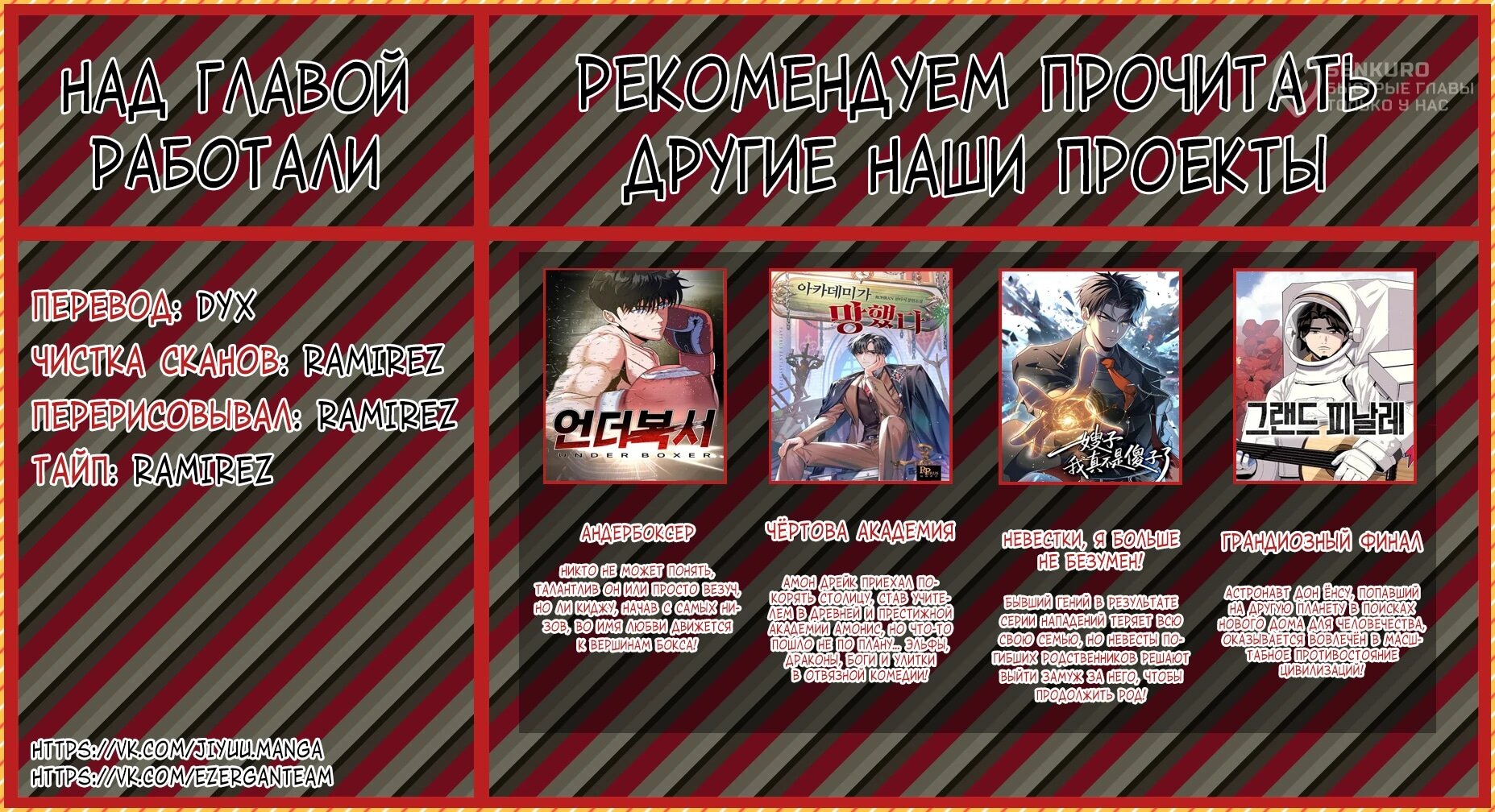 Манга Возрождение Городского Божества - Глава 372 Страница 20