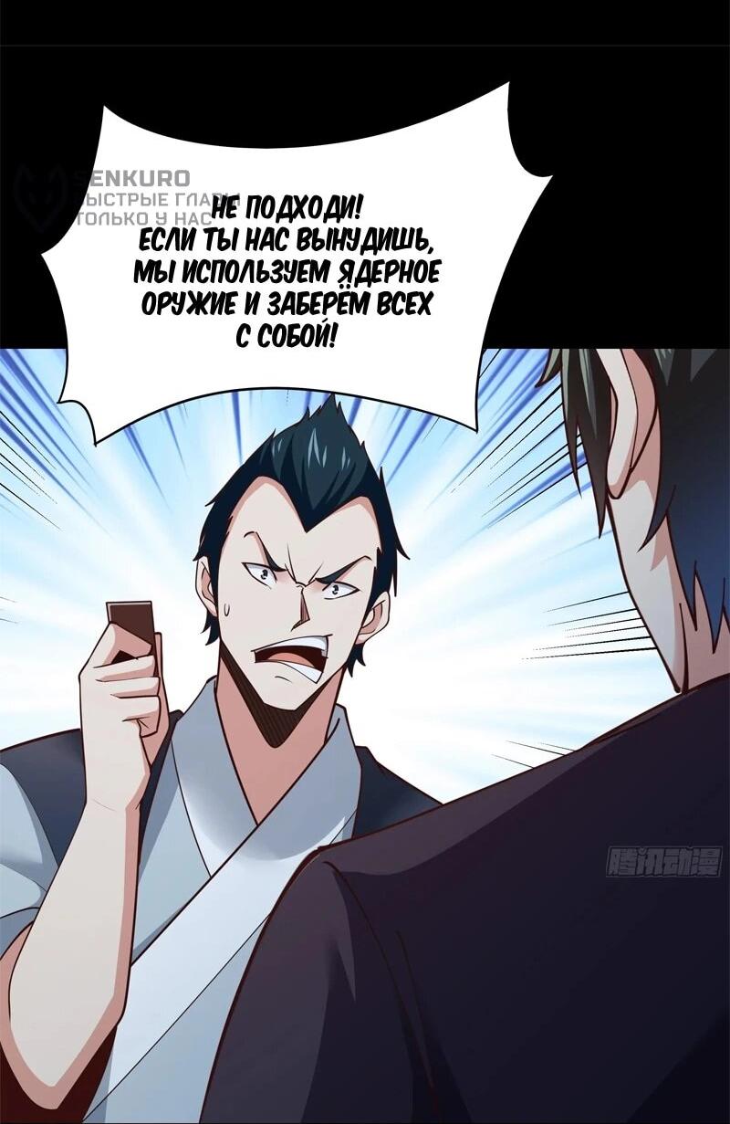 Манга Возрождение Городского Божества - Глава 372 Страница 12