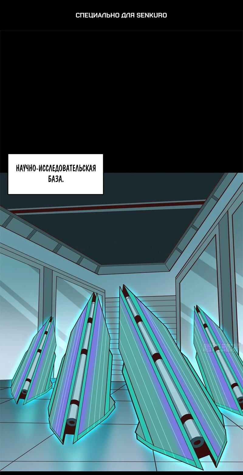 Манга Возрождение Городского Божества - Глава 372 Страница 1