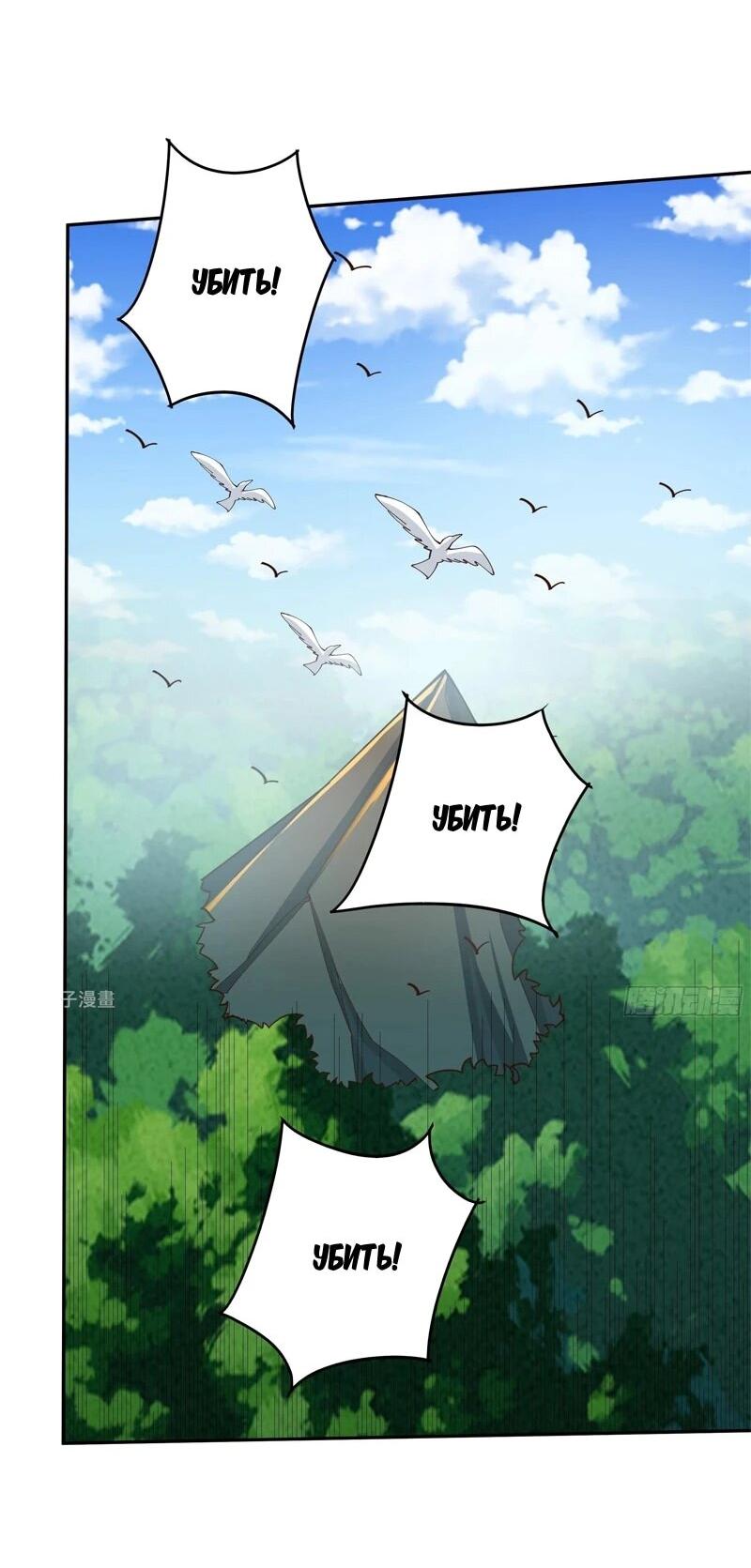 Манга Возрождение Городского Божества - Глава 371 Страница 18