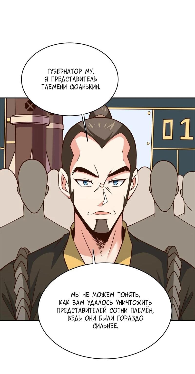 Манга Возрождение Городского Божества - Глава 371 Страница 24