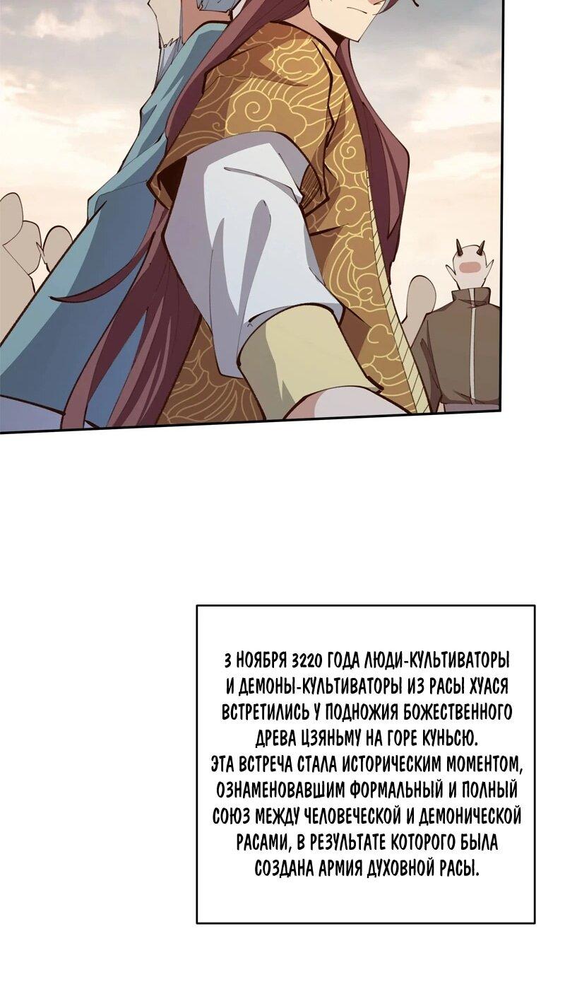 Манга Возрождение Городского Божества - Глава 371 Страница 14