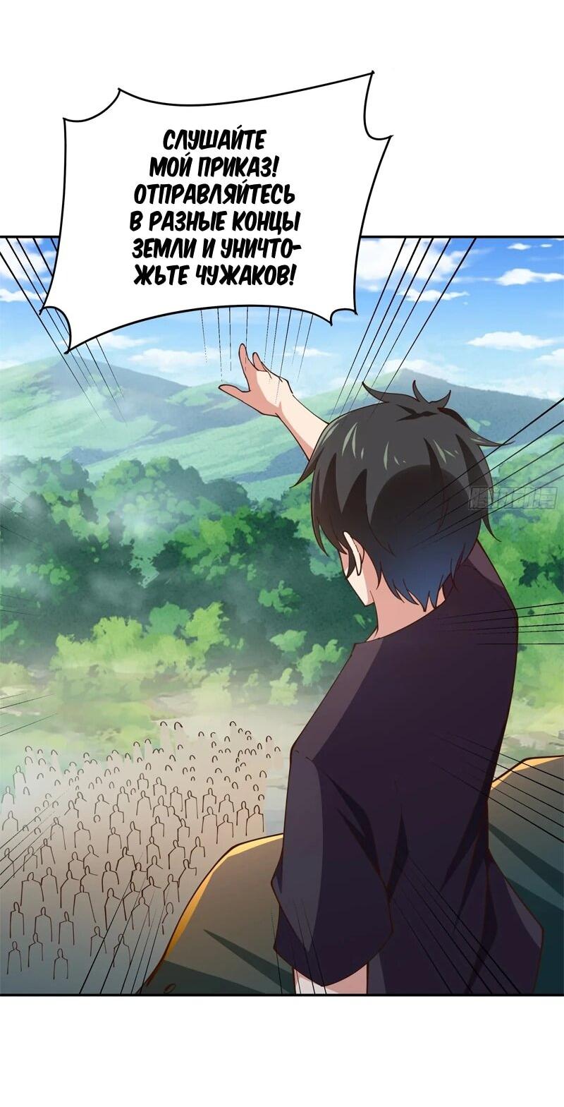 Манга Возрождение Городского Божества - Глава 371 Страница 17