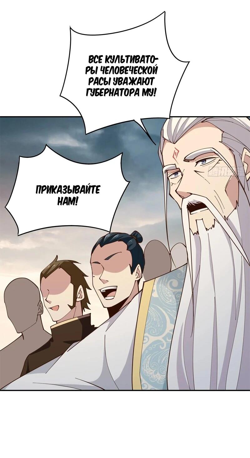 Манга Возрождение Городского Божества - Глава 371 Страница 11
