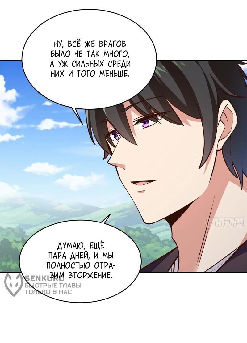 Манга Возрождение Городского Божества - Глава 371 Страница 21