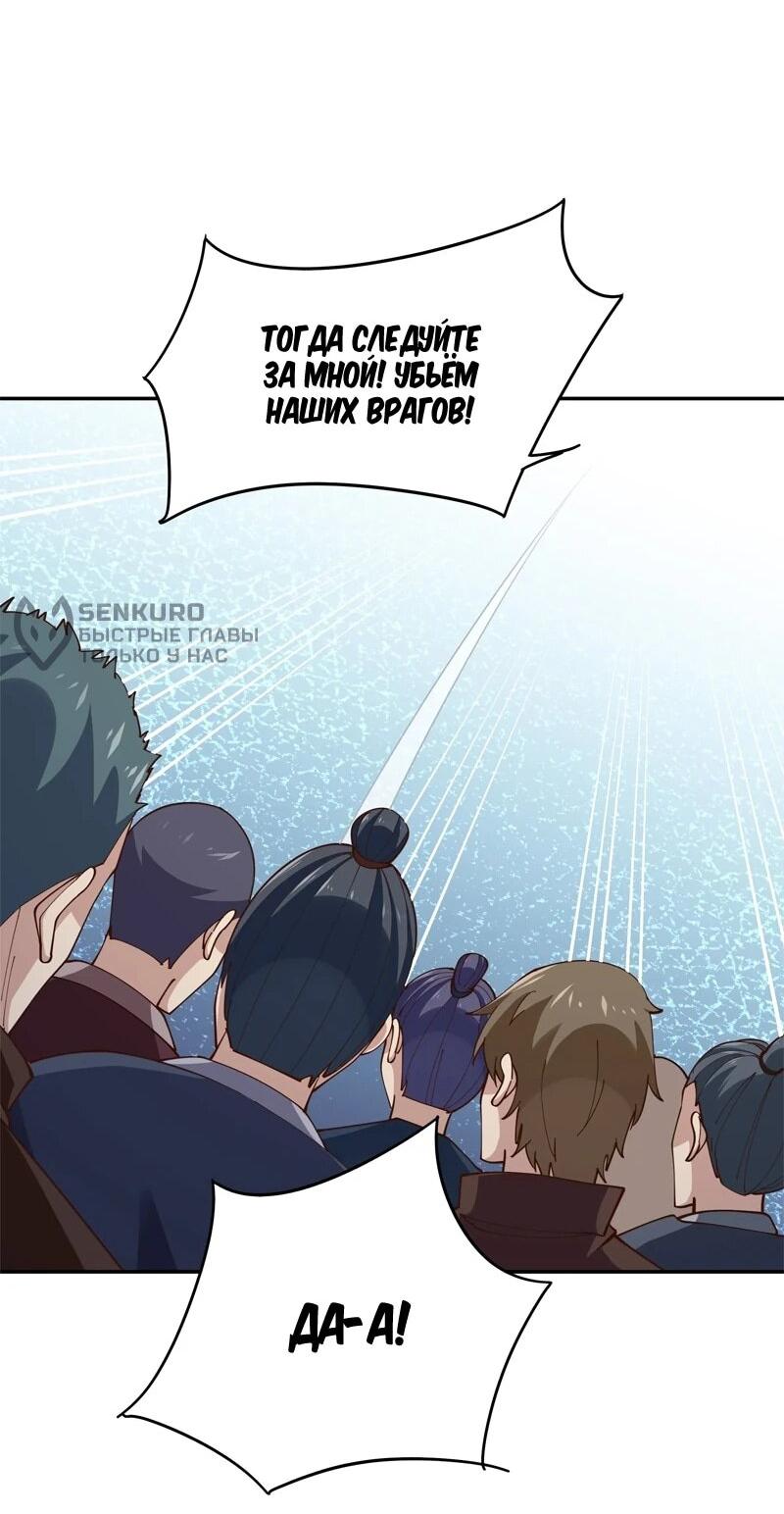 Манга Возрождение Городского Божества - Глава 371 Страница 12