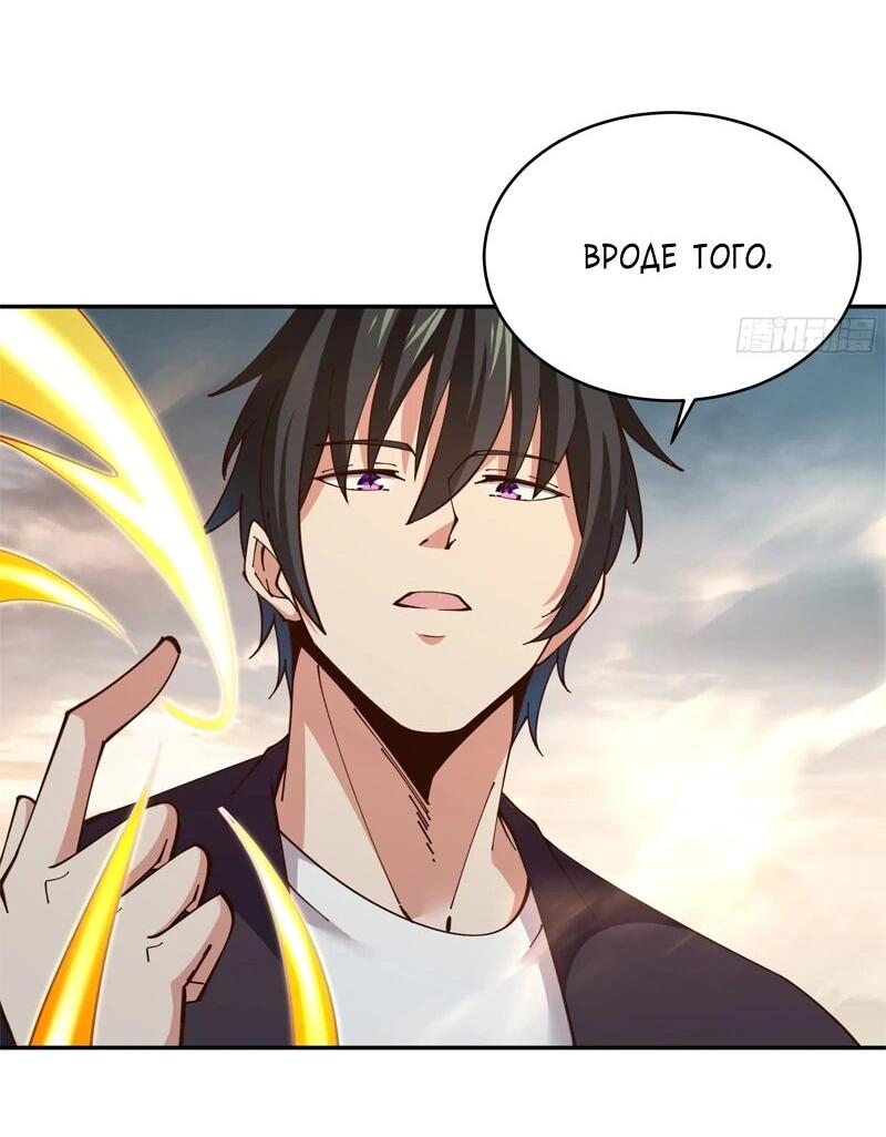 Манга Возрождение Городского Божества - Глава 371 Страница 6