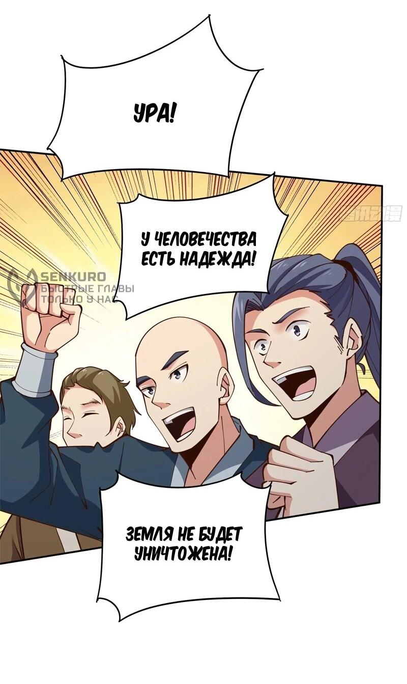 Манга Возрождение Городского Божества - Глава 371 Страница 7