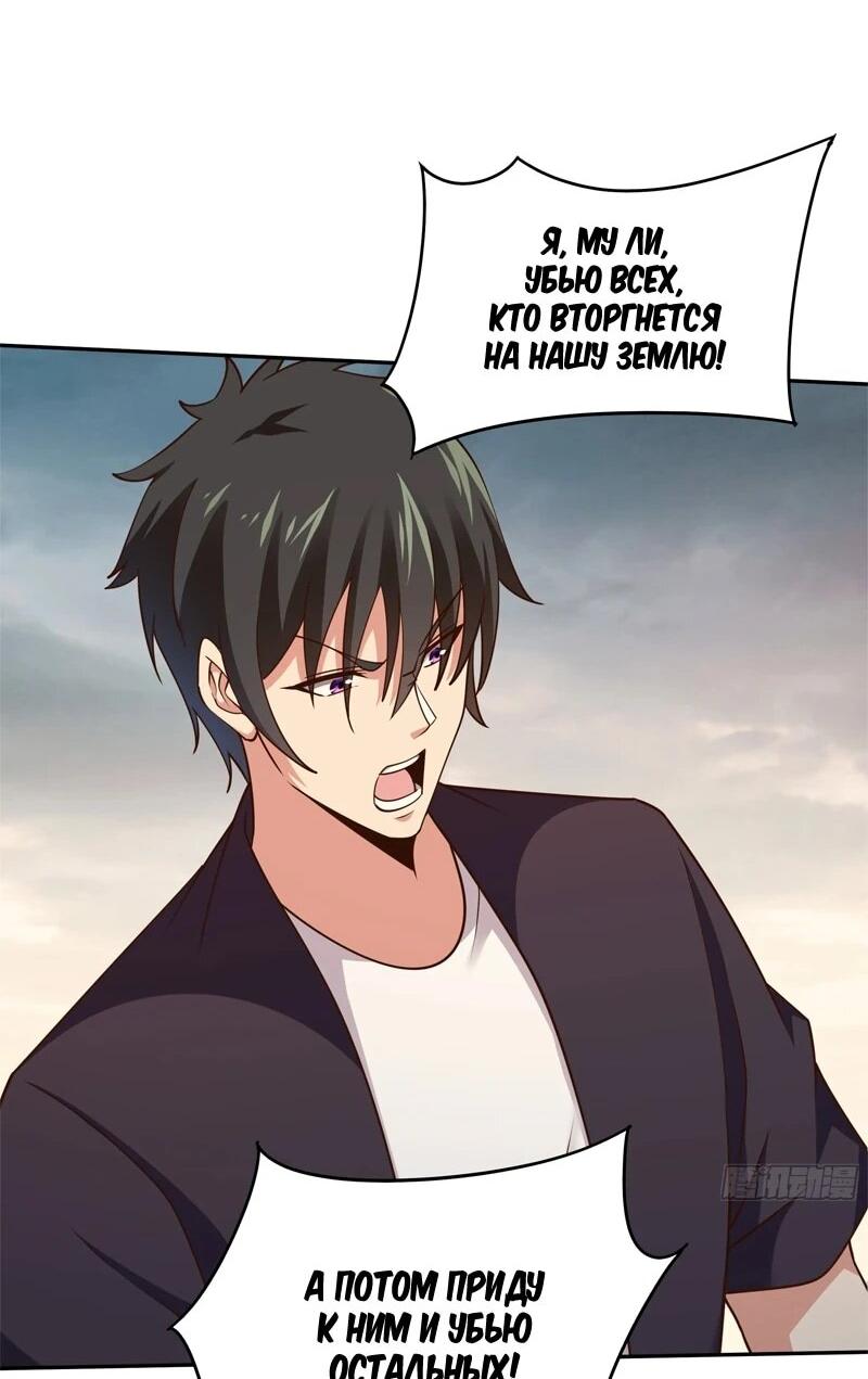 Манга Возрождение Городского Божества - Глава 371 Страница 8