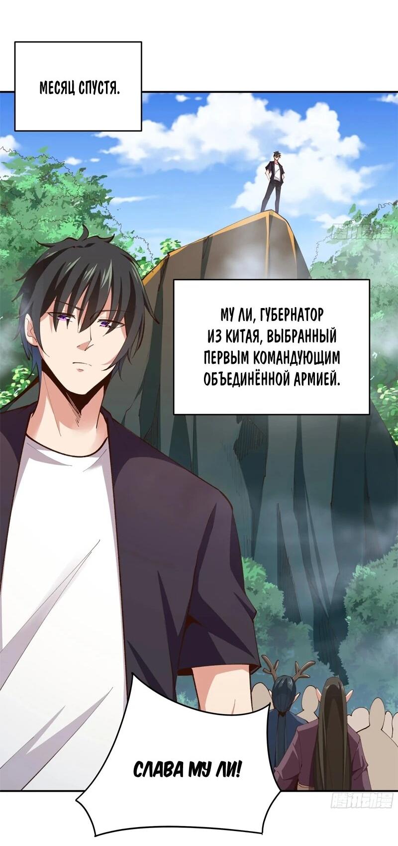 Манга Возрождение Городского Божества - Глава 371 Страница 15