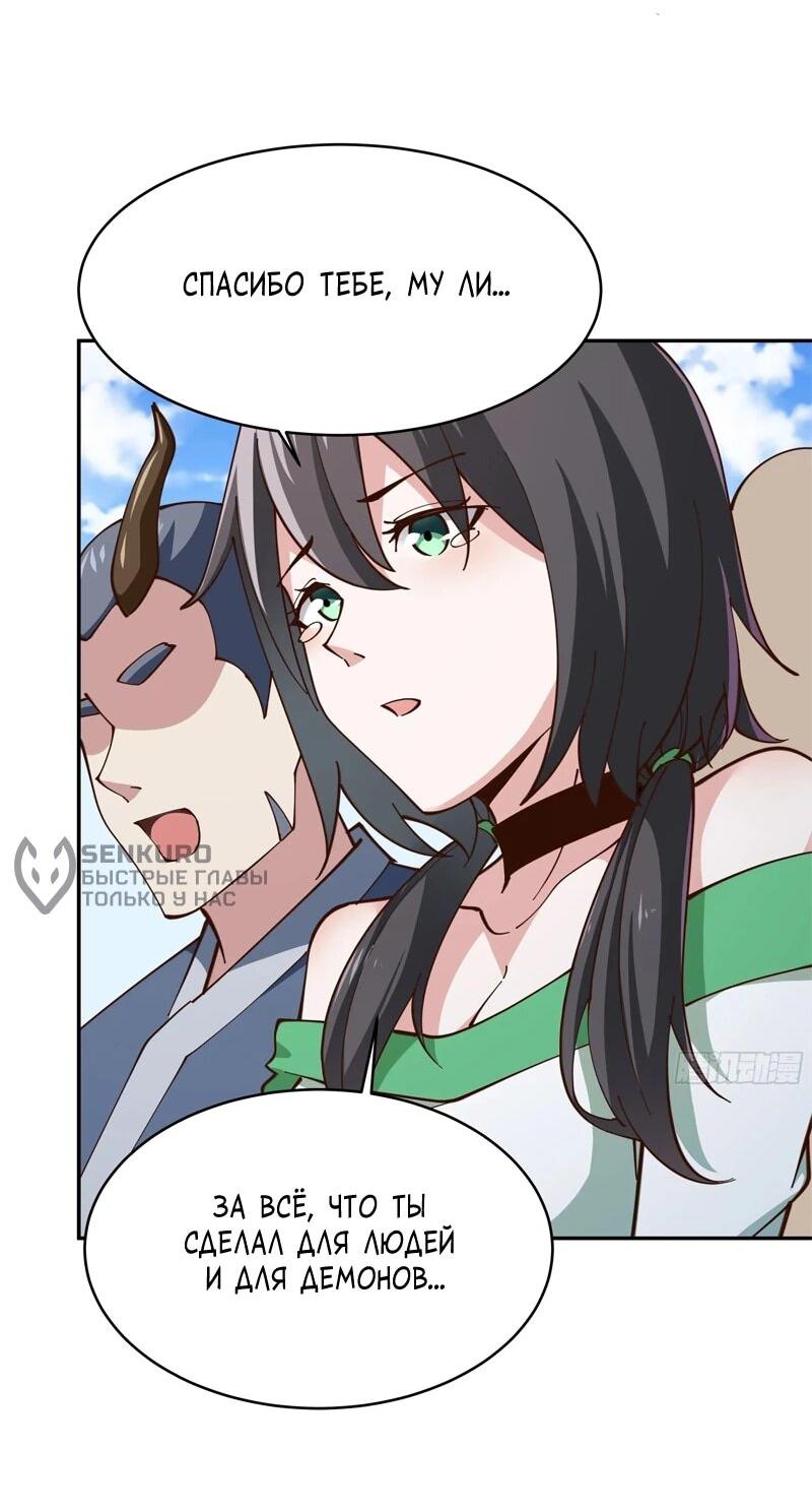 Манга Возрождение Городского Божества - Глава 371 Страница 16