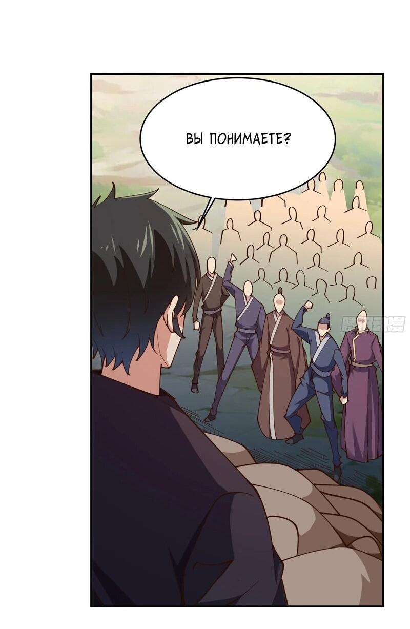 Манга Возрождение Городского Божества - Глава 371 Страница 10