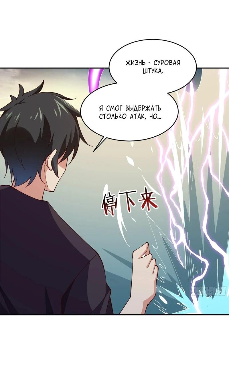 Манга Возрождение Городского Божества - Глава 370 Страница 19