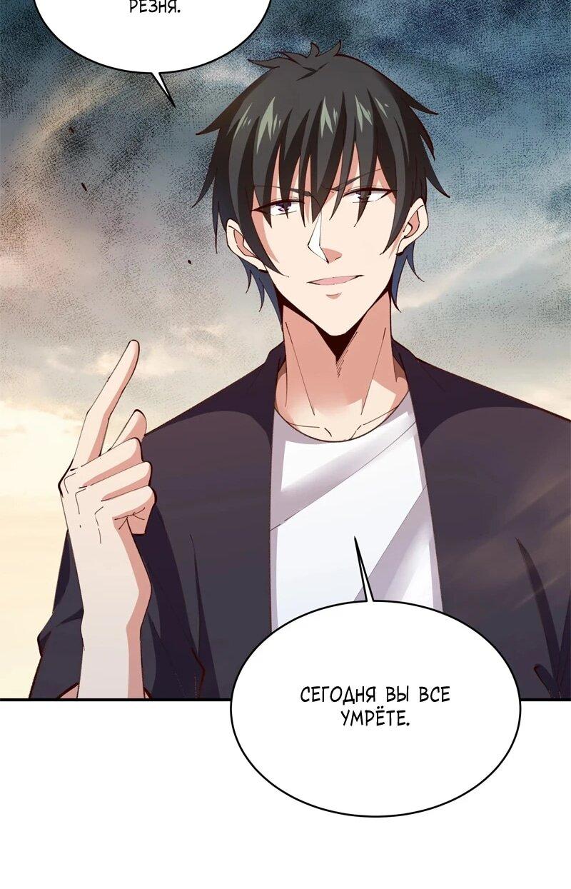 Манга Возрождение Городского Божества - Глава 370 Страница 8