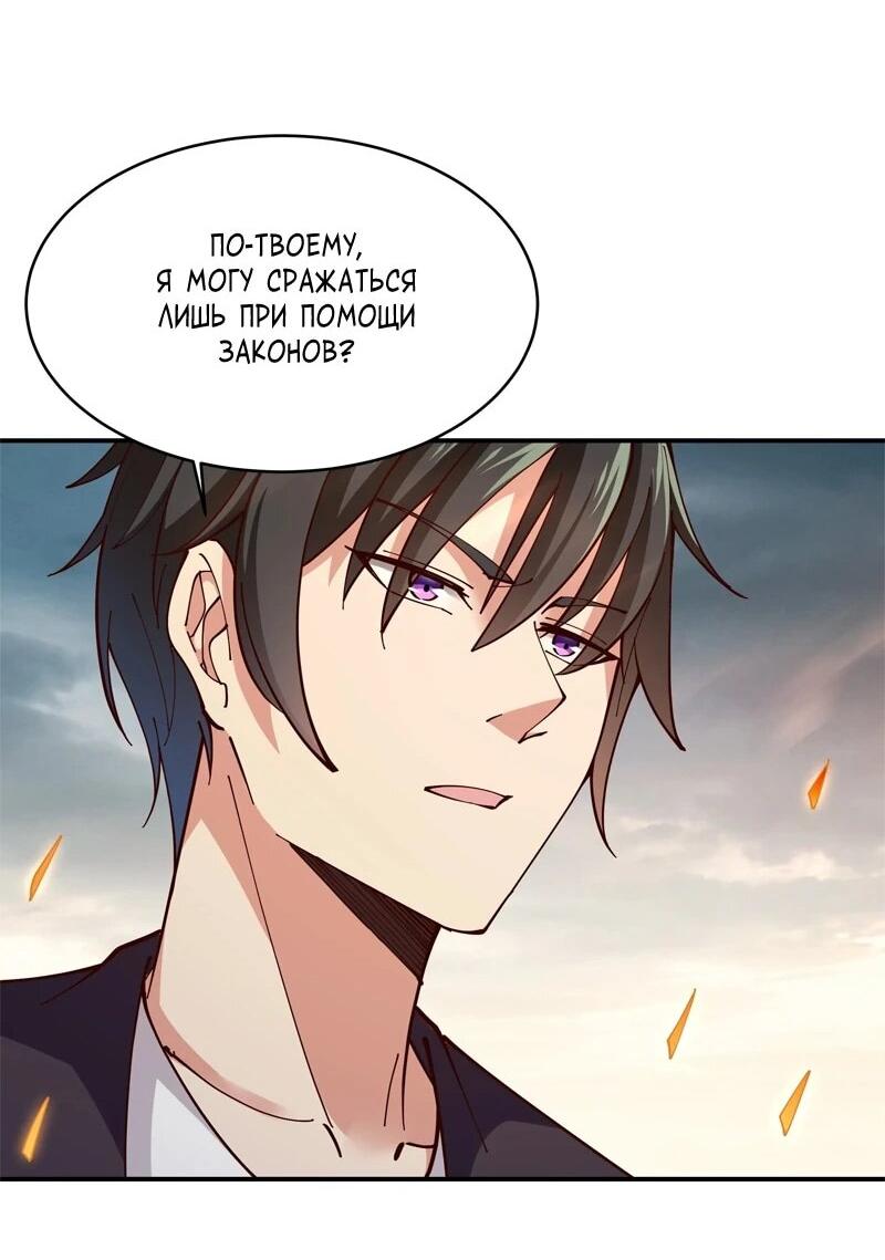 Манга Возрождение Городского Божества - Глава 370 Страница 28