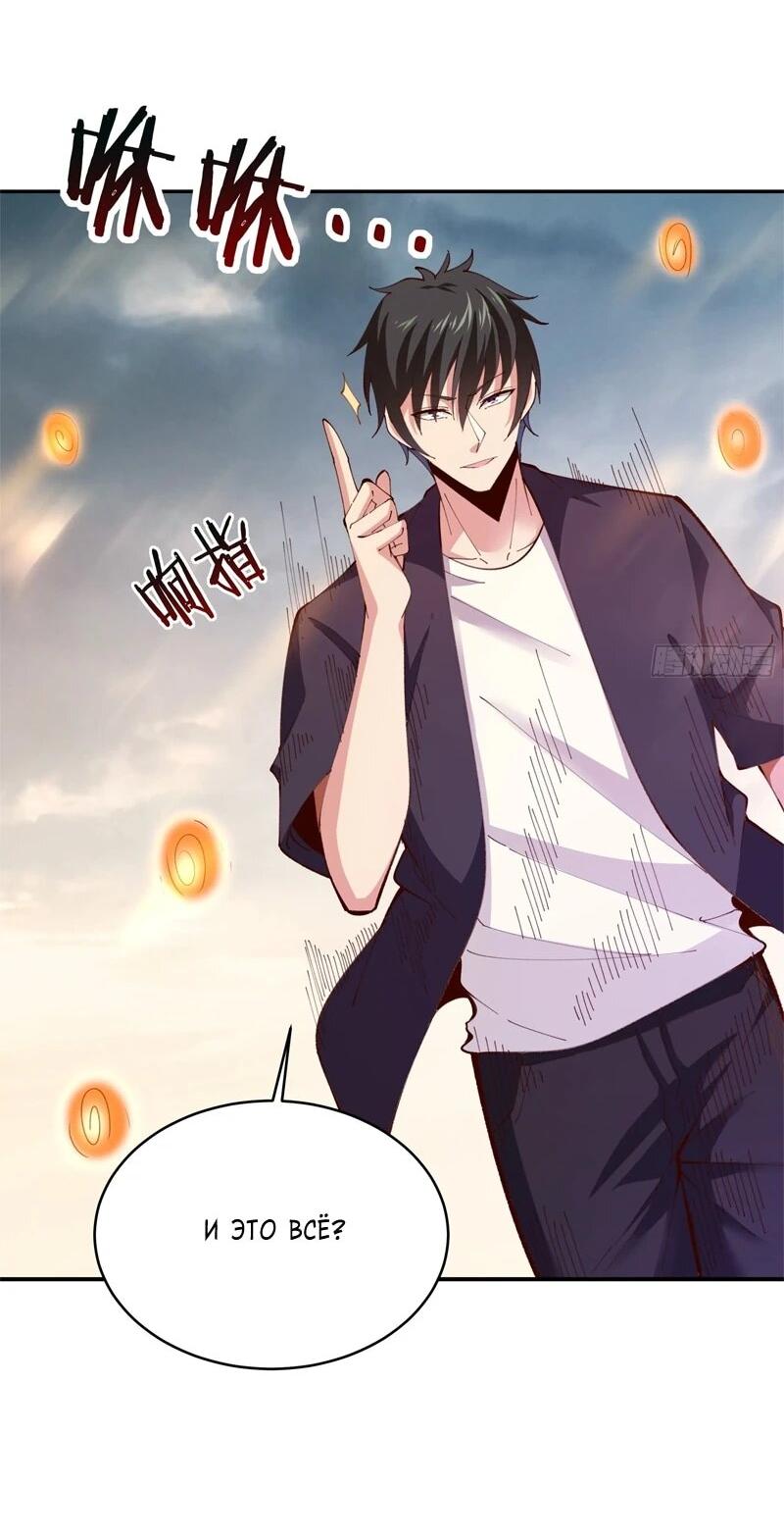 Манга Возрождение Городского Божества - Глава 370 Страница 3