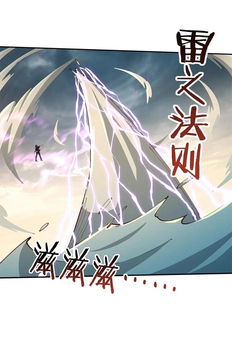 Манга Возрождение Городского Божества - Глава 370 Страница 11