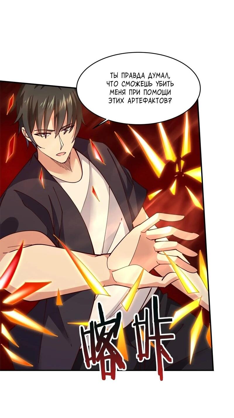 Манга Возрождение Городского Божества - Глава 370 Страница 27